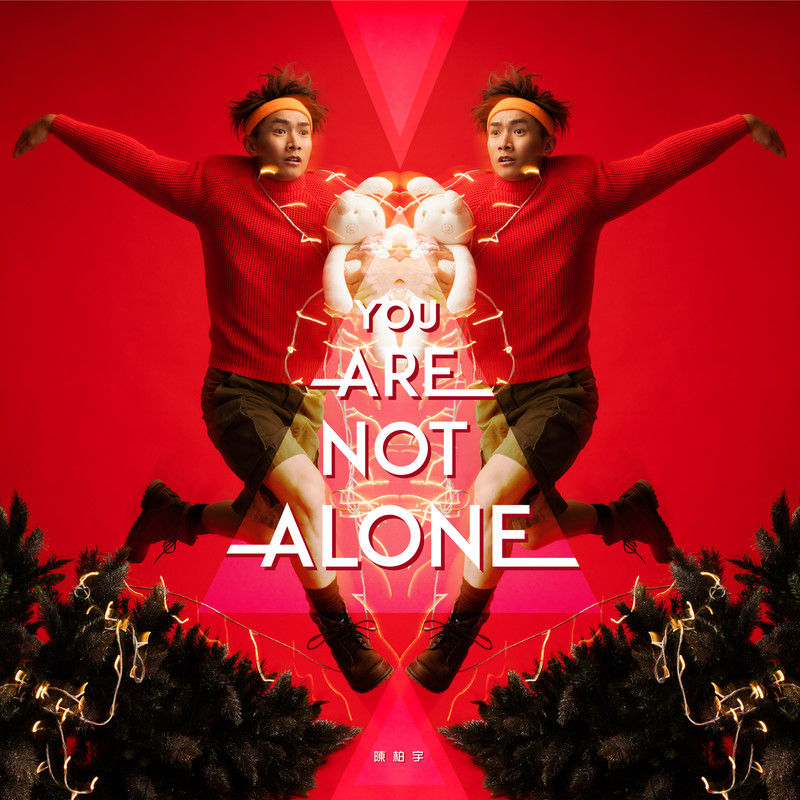 陈柏宇-《You Are Not Alone》