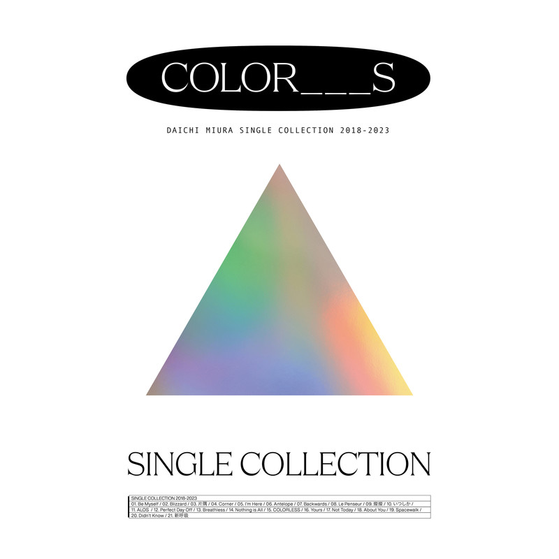 三浦大知-《SINGLE COLLECTION 2018-2023 _COLOR___S_》