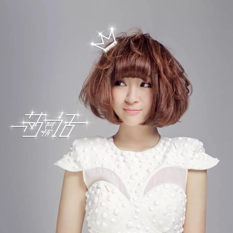 阿悄-《莎话》