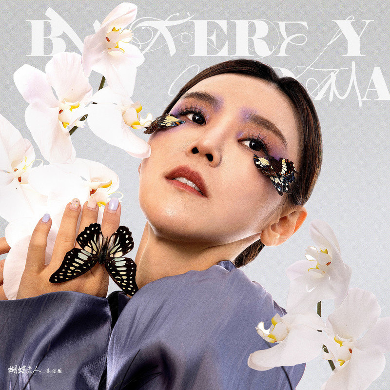 李佳薇-《蝴蝶夫人》