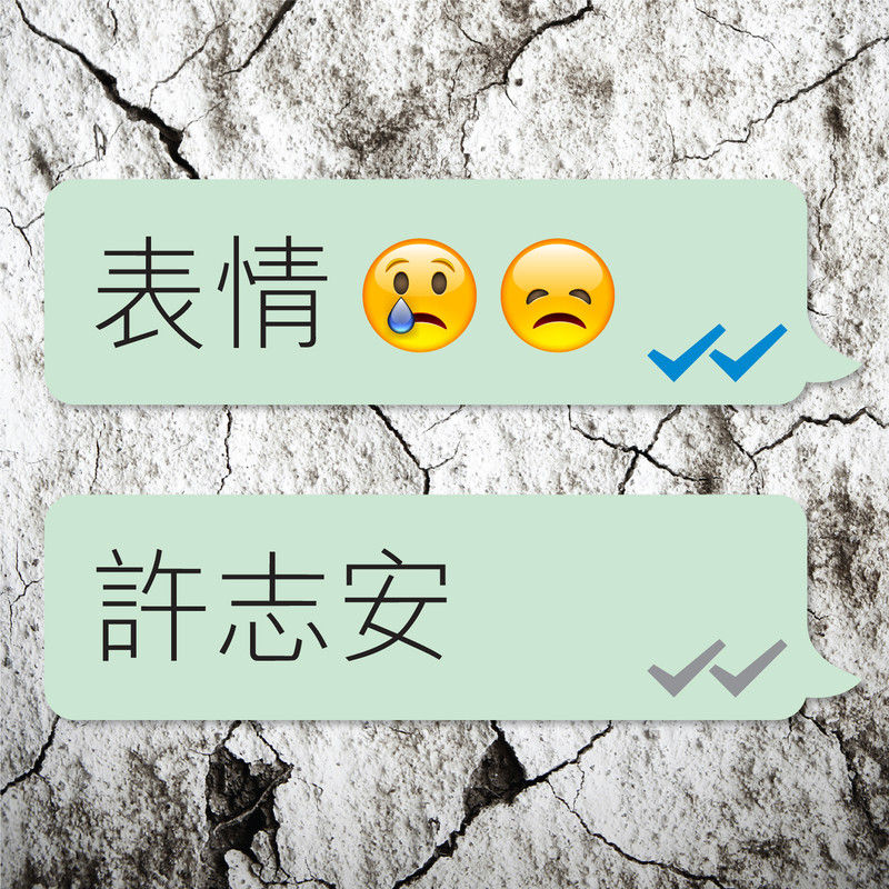 许志安-《表情》