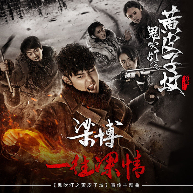 梁博-《一往深情》