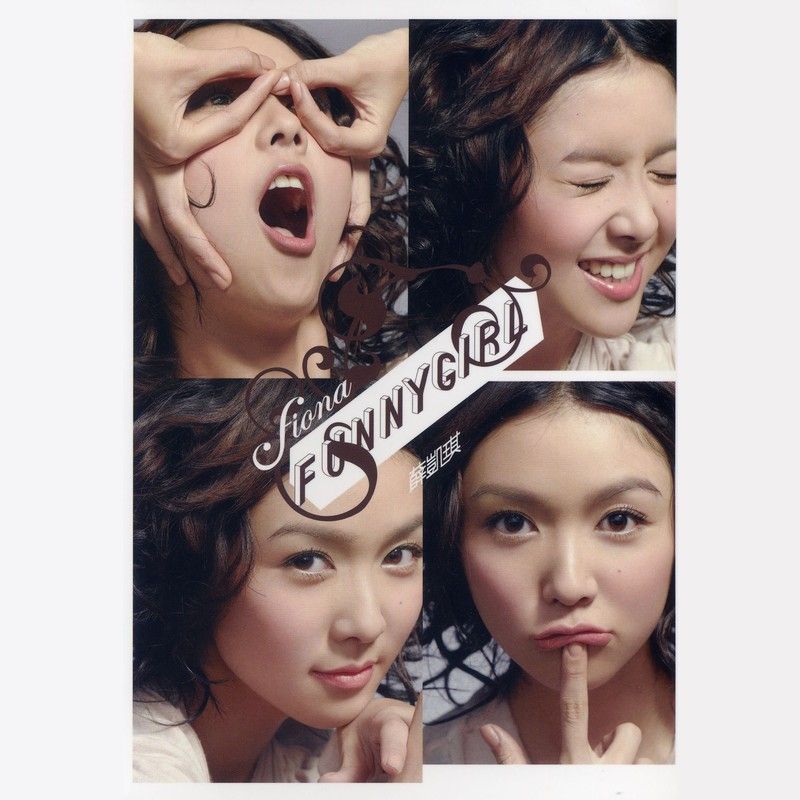 薛凯琪-《Funnygirl》