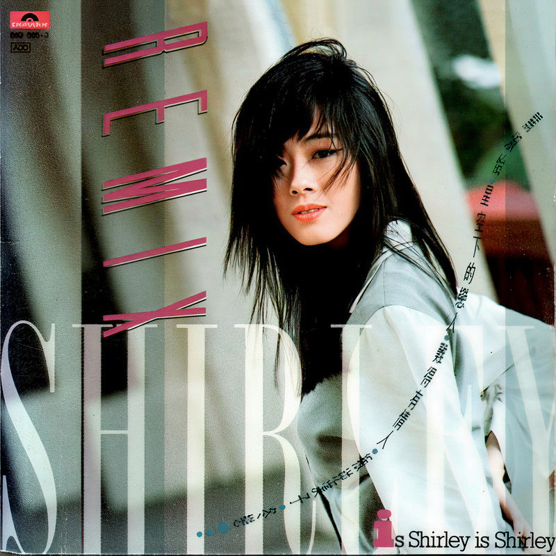 关淑怡-《Shirley Remix》