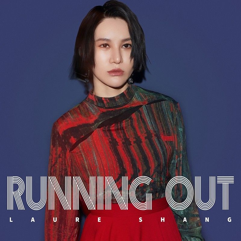 尚雯婕-《Running Out》