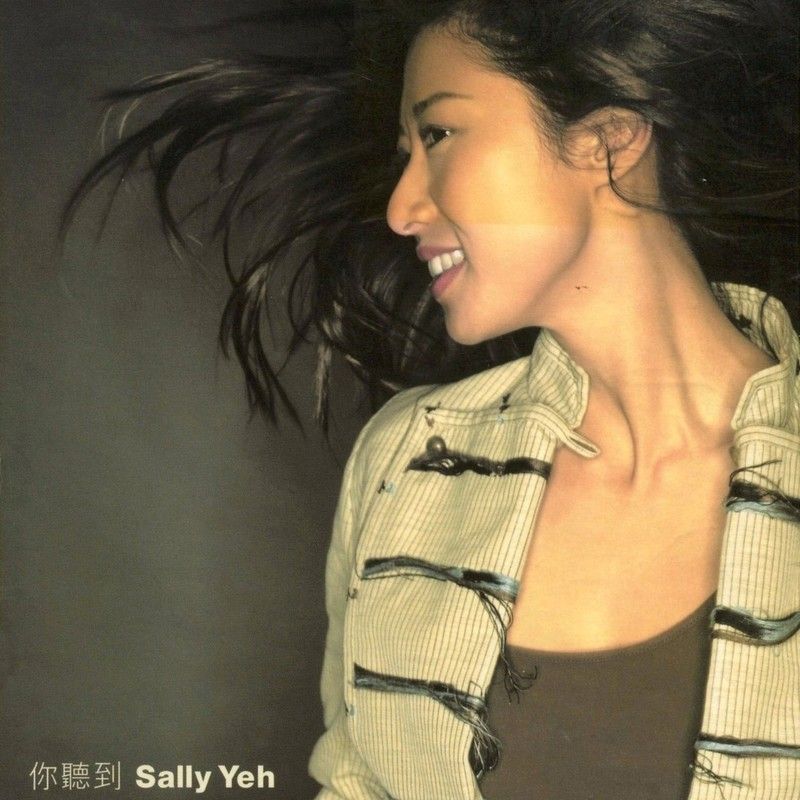 叶蒨文-《你听到》