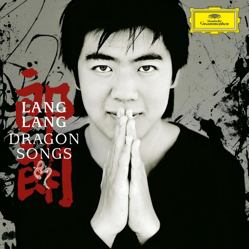 郎朗-《Dragon Songs》