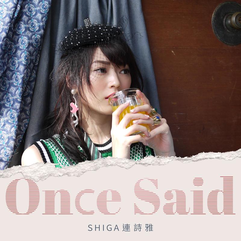 连诗雅-《Once Said》