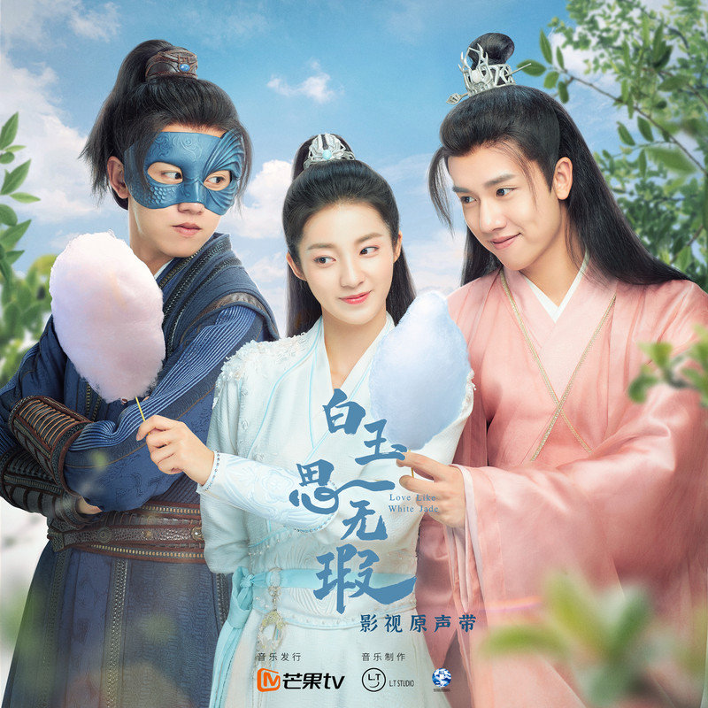 陆虎-《白玉思无瑕 影视原声带》