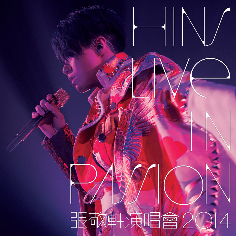 张敬轩-《Hins Live in Passion 张敬轩演唱会》2014