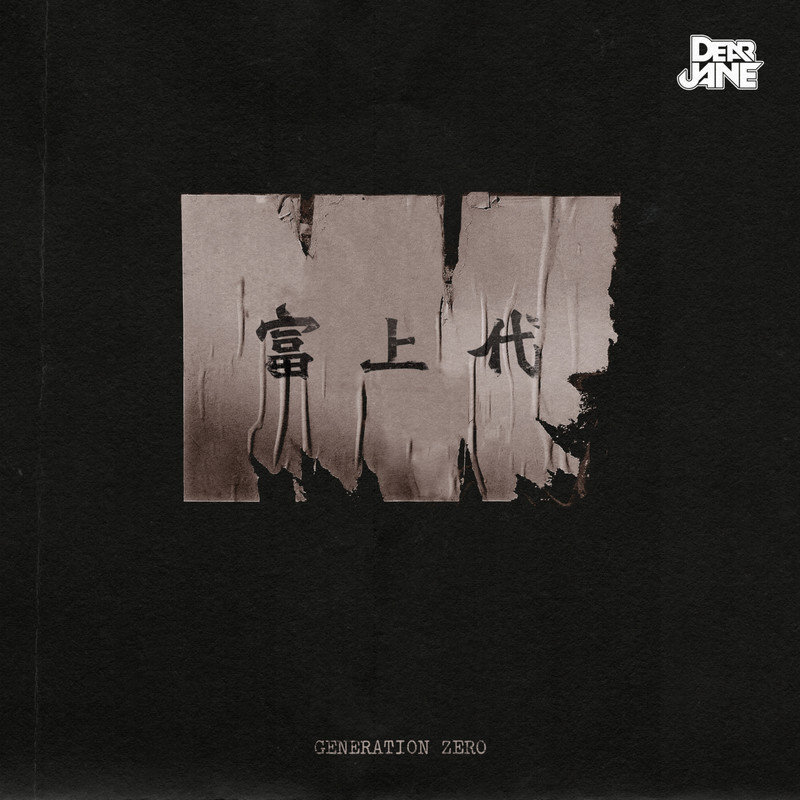 Dear Jane-《富上代》