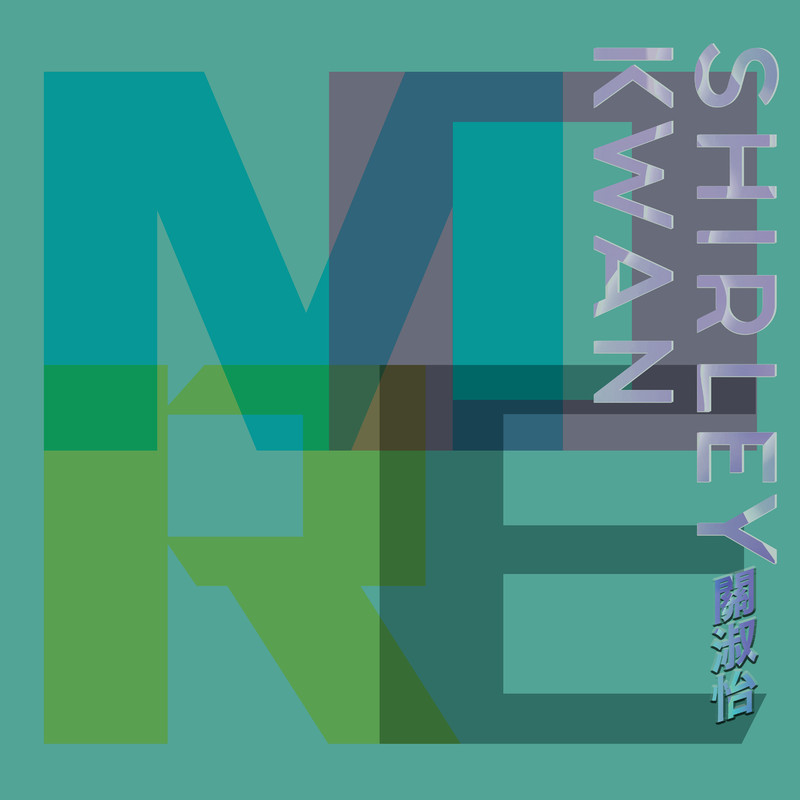关淑怡-《More Shirley Kwan》