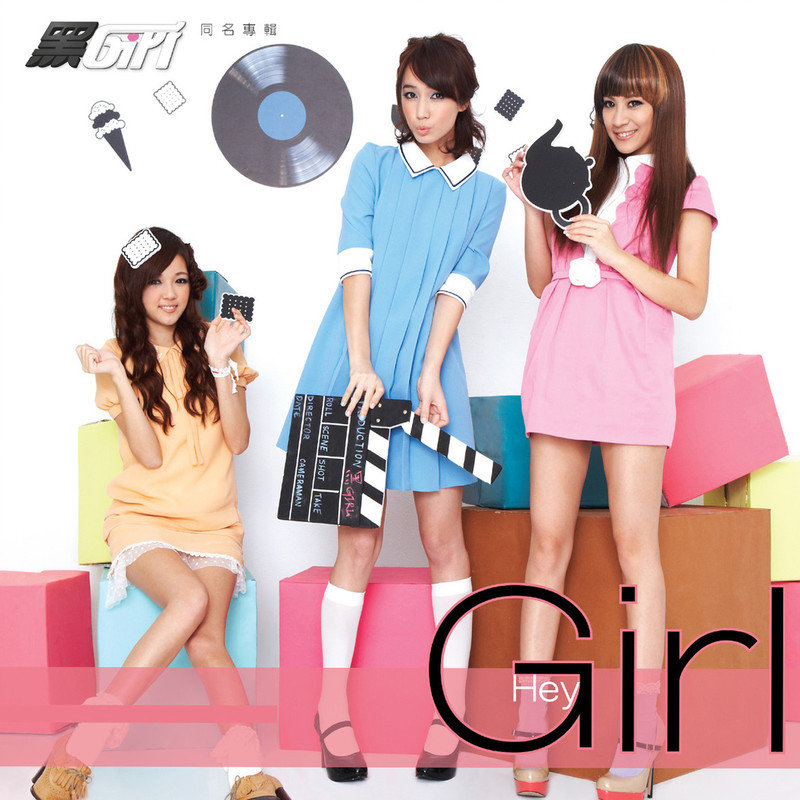 黑Girl-《Hey Girl》