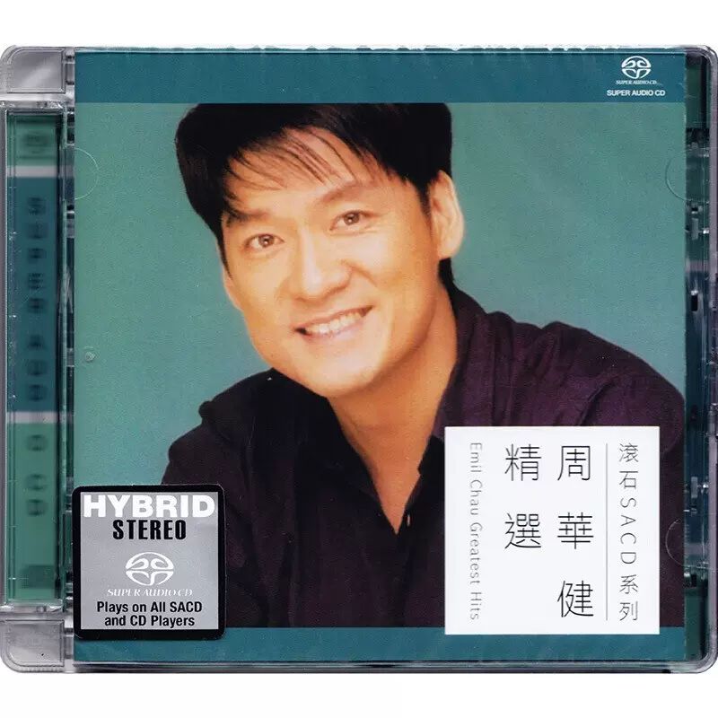 周华健《滚石精选》