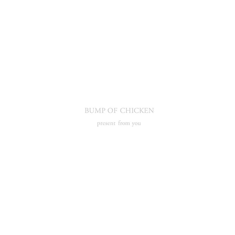 BUMP OF CHICKEN-《Present from you》