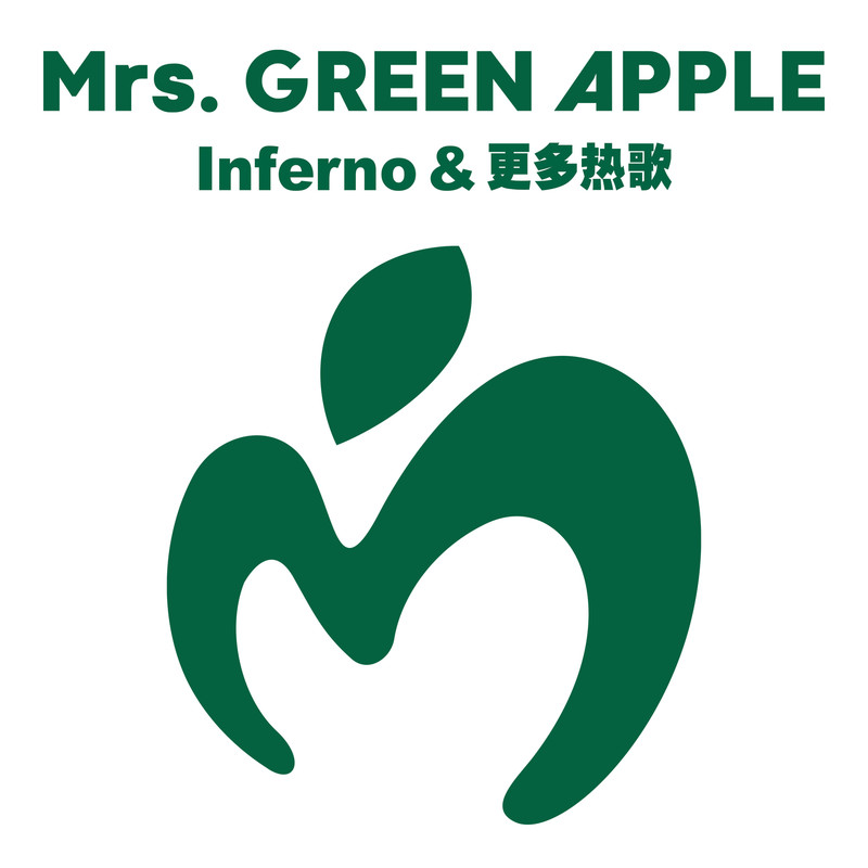 Mrs. GREEN APPLE-《Inferno & 更多热歌》