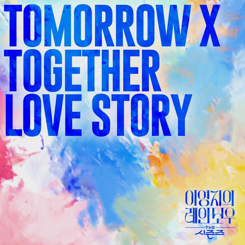 TOMORROW X TOGETHER-《Love Story [THE 시즌즈_ 이영지의 레인보우] (Love Story [The Seasons_ Rainbow of Lee Young Ji])》