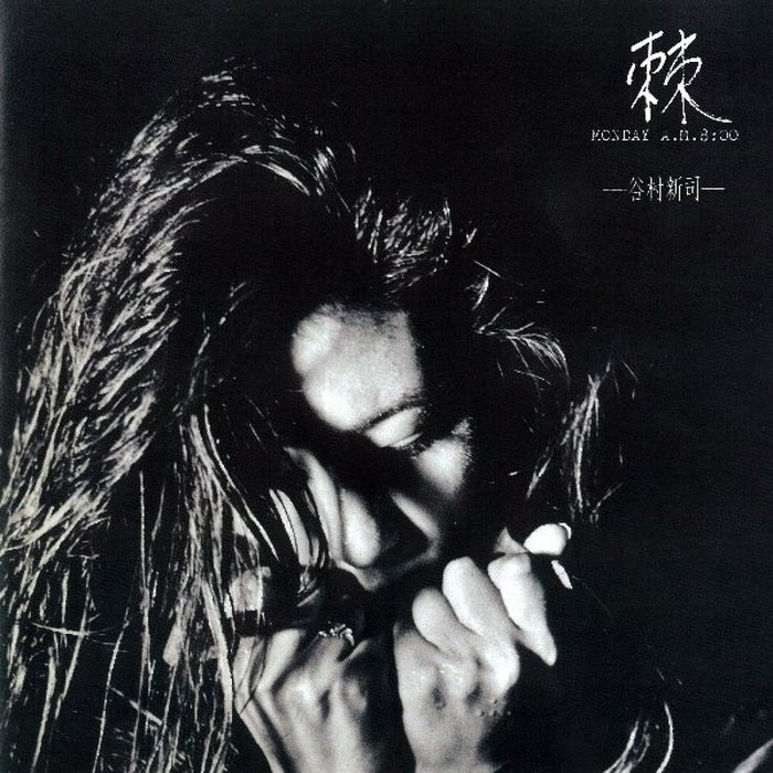 棘-とげ-MONDAY A.M.8_00