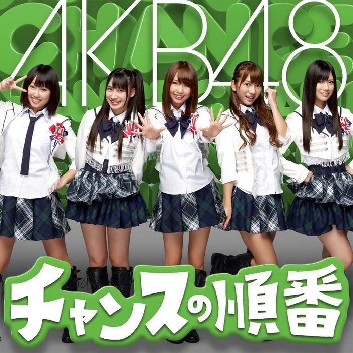 AKB48 ·《チャンスの順番Type-K》