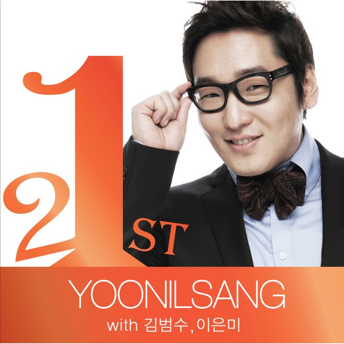 金范洙-《윤일상 작곡가 21주년 기념 앨범 I’m 21 Part_3 (作曲家 尹日相 21周年纪念专辑 I’m 21 Part_ 3)》
