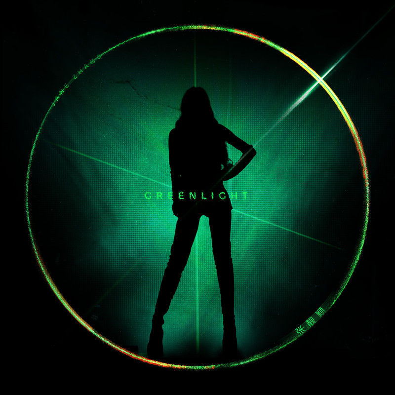张靓颖-《Green Light》