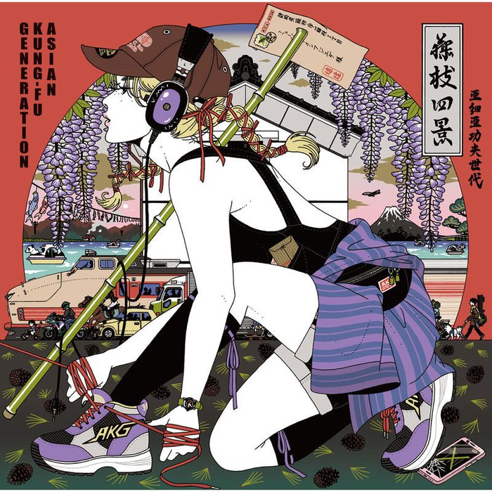 ASIAN KUNG-FU GENERATION-《フジエダ EP》