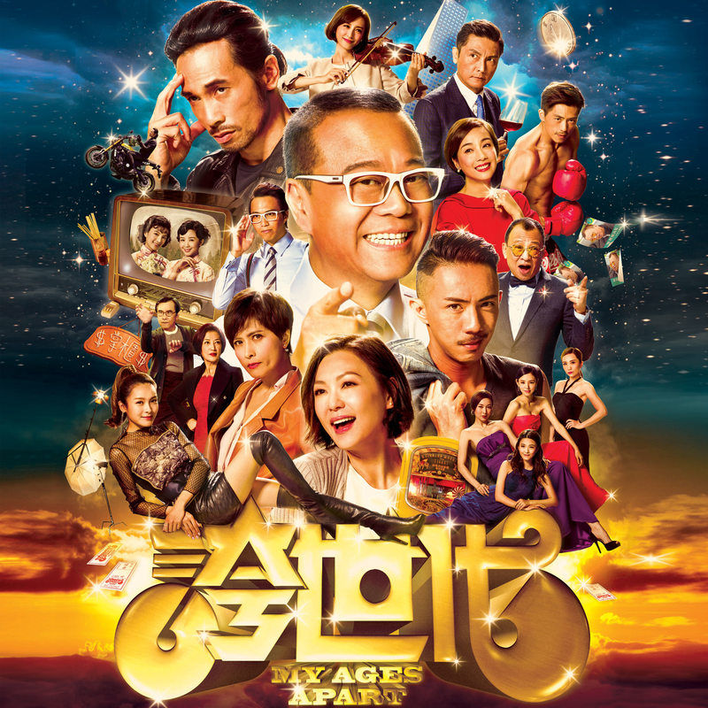 李克勤-《夸世代》