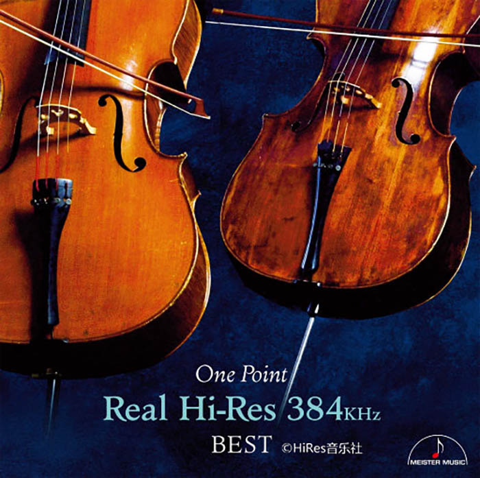 Best DXD录音集锦 ONE POINT Real Hi-Res 384KHz (384kHz DXD)