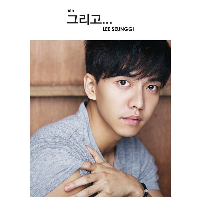 李昇基-《그리고…》