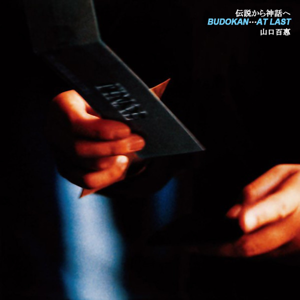 伝説から神話へ~BudokanAt Last MOMOE