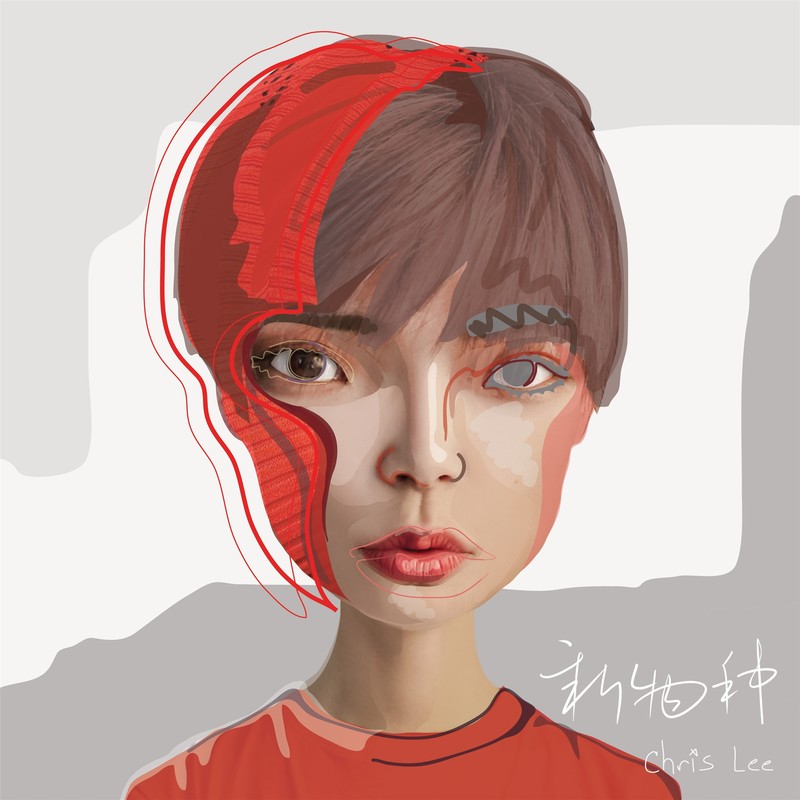 李宇春-《新物种》