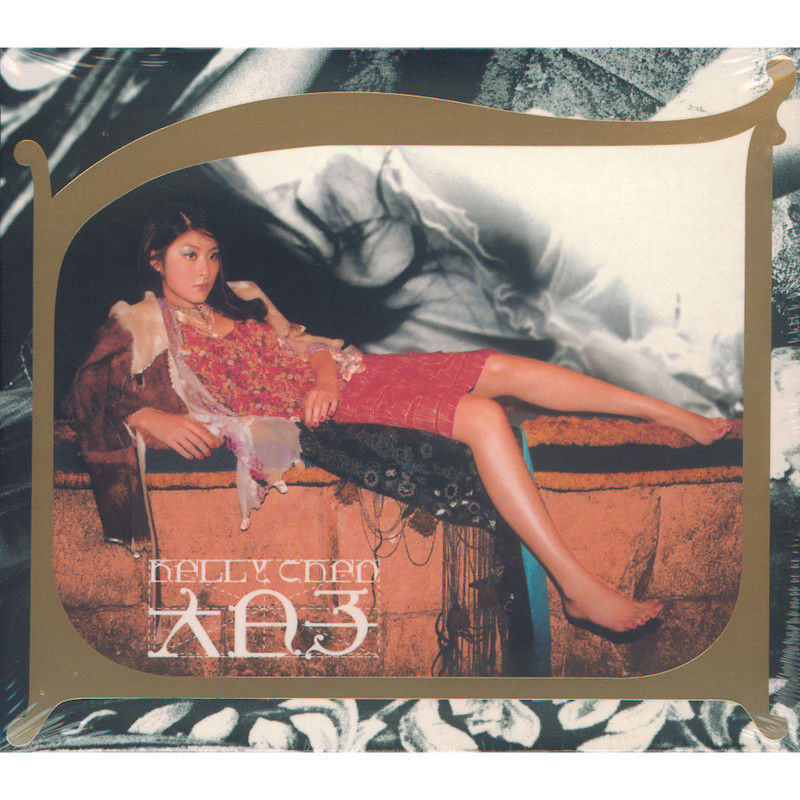 陈慧琳《大日子》