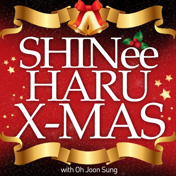 SHINee ·《하루 (X-Mas) (一天 (圣诞版))》