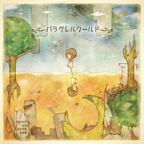 DECO27-《パラヴレルワールド》