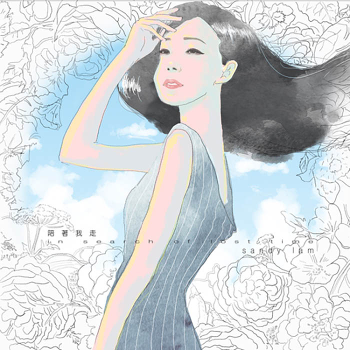 林忆莲《陪著我走》