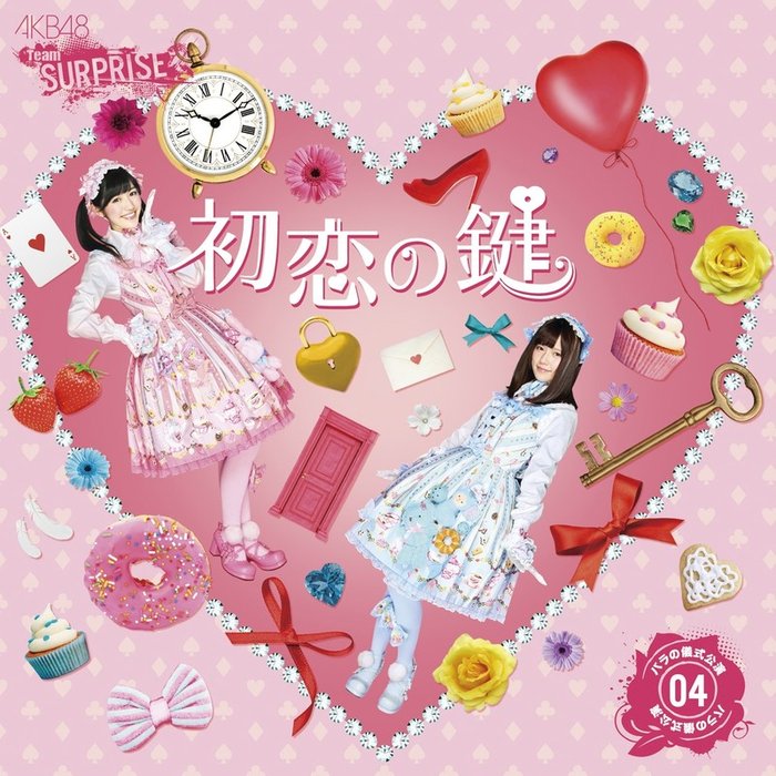 AKB48-《初恋の鍵(チームサプライズ)》