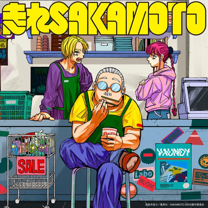 Vaundy-《走れSAKAMOTO》