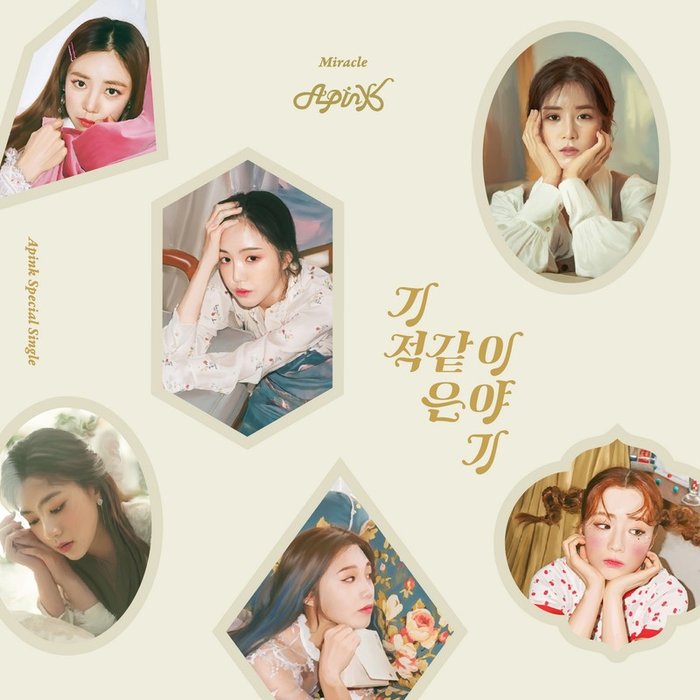 APINK-《기적 같은 이야기》