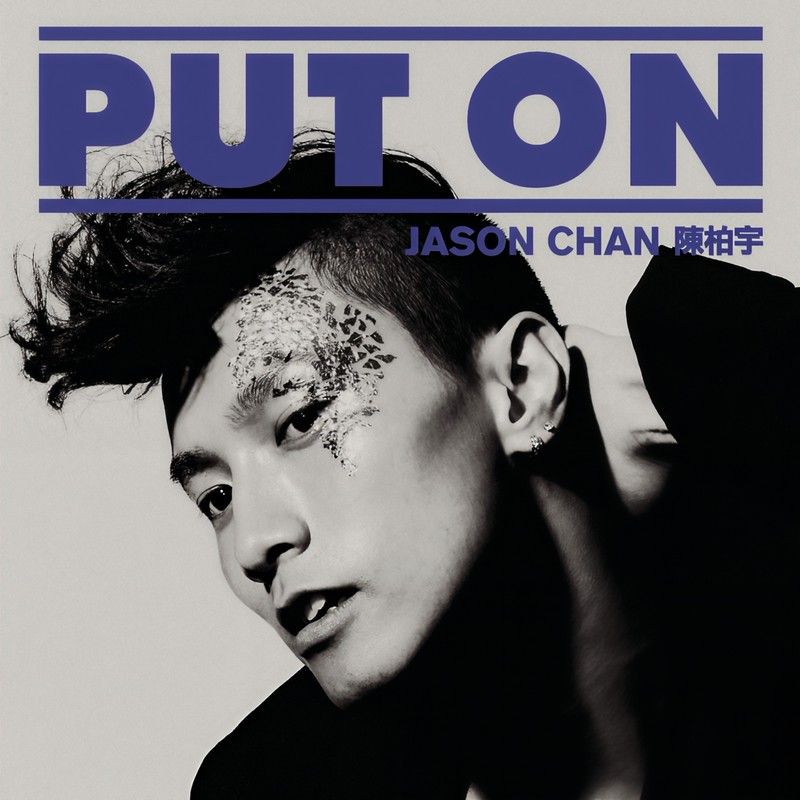 陈柏宇-《PUT ON》