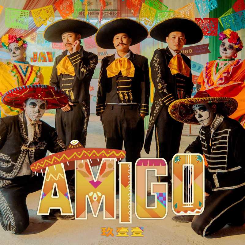 玖壹壹-《AMIGO》