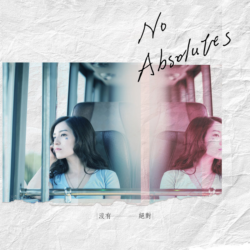 Lara梁心颐-《没有绝对》