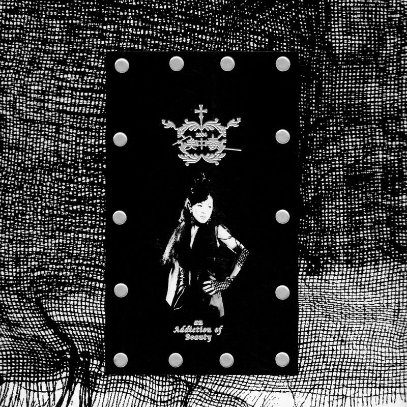 陈珊妮-《美中毒 极限定演唱会》