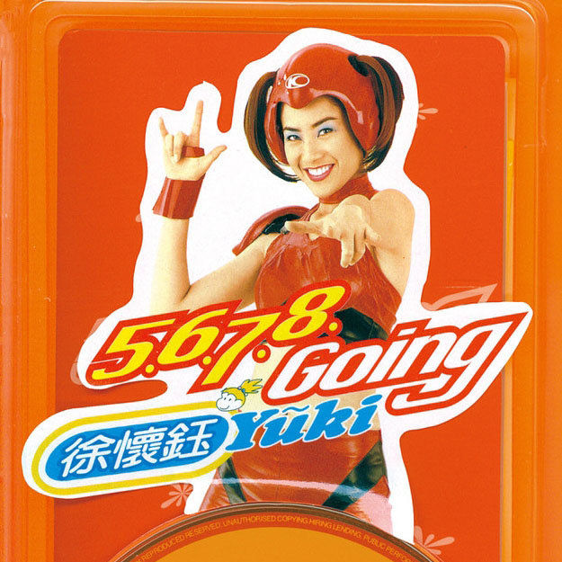 徐怀钰-《5.6.7.8.Going》