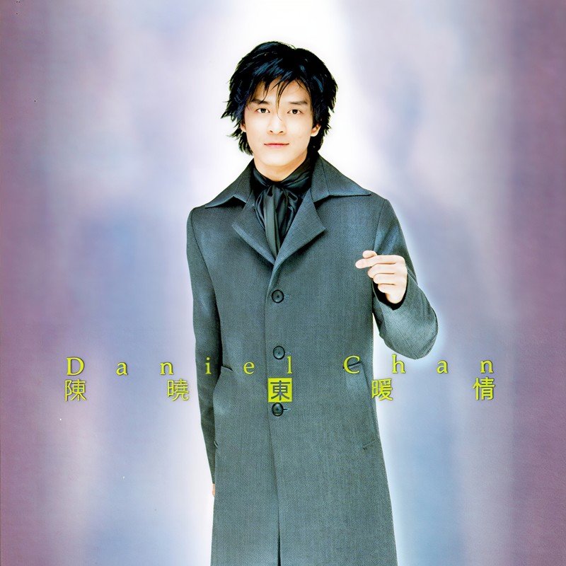 陈晓东-《暖情》