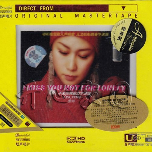 雷婷-《不是因为寂寞才想你》