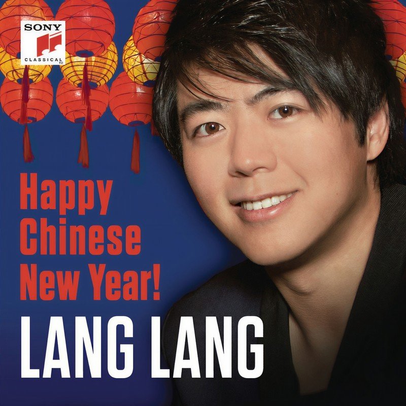 郎朗 ·《Happy Chinese New Year》