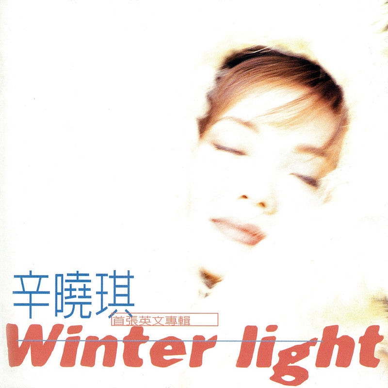 辛晓琪-《Winter light》