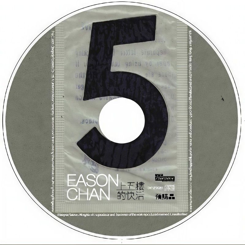 陈奕迅-《上五楼的快活- EDITED ROUGH MIX》