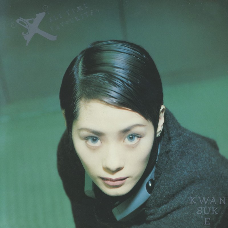 关淑怡-《EX’ All Time Favourites (国)》