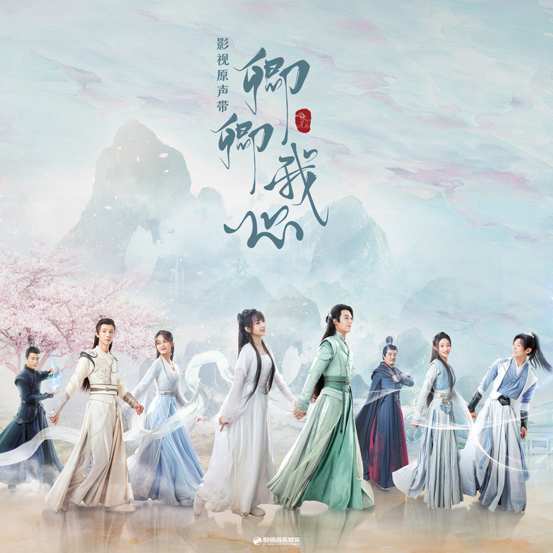 苏醒AllenSu-《卿卿我心  影视原声带》